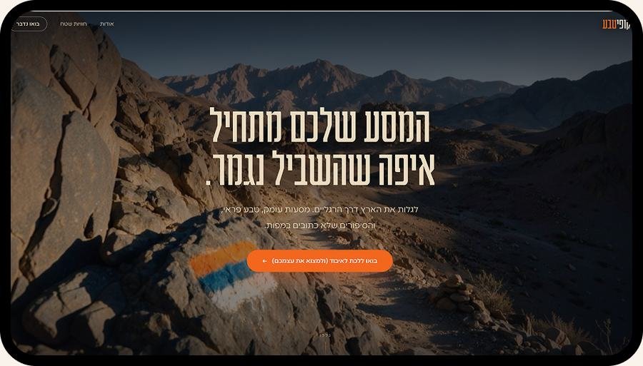 קופיטבע - אתר תדמית